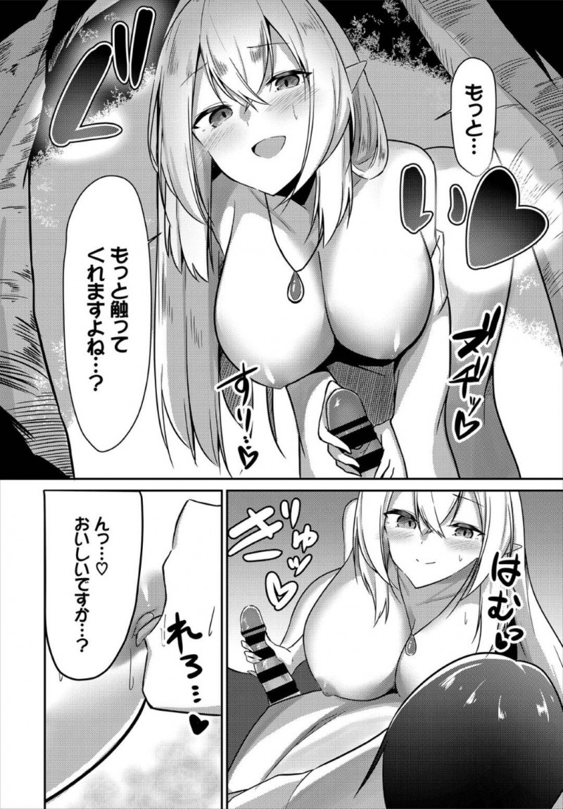 【エロ漫画】助けてくれた勇者と共に旅をすることになったヒーラーの巨乳エルフ…セーブポイントで思い切って勇者を誘惑して野外セックス！【うさおとめ：回復はセーブポイントで】
