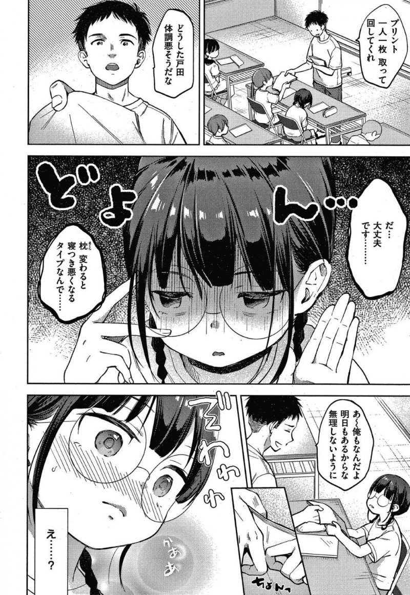 オナニーができず合宿でムラムラする沙莉…毎晩オナニーをするのがルーティーンの沙莉だったが、合宿でできず我慢の限界に。先生に相談すると個室に連れて行かれると相互オナニーすると中出しセックスで処女喪失！【清宮涼：個別授業あります!絶対合格夏合宿】
