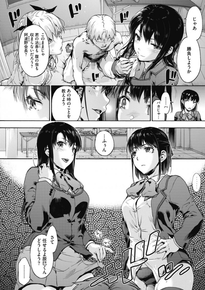 ど変態だけど生意気な先輩JKたち…バックで中出しセックスしたりど変態なトロ顔で4Pセックスしてイチャイチャしちゃう！【宇場義行：ハーレム・カルト7 洗脳】