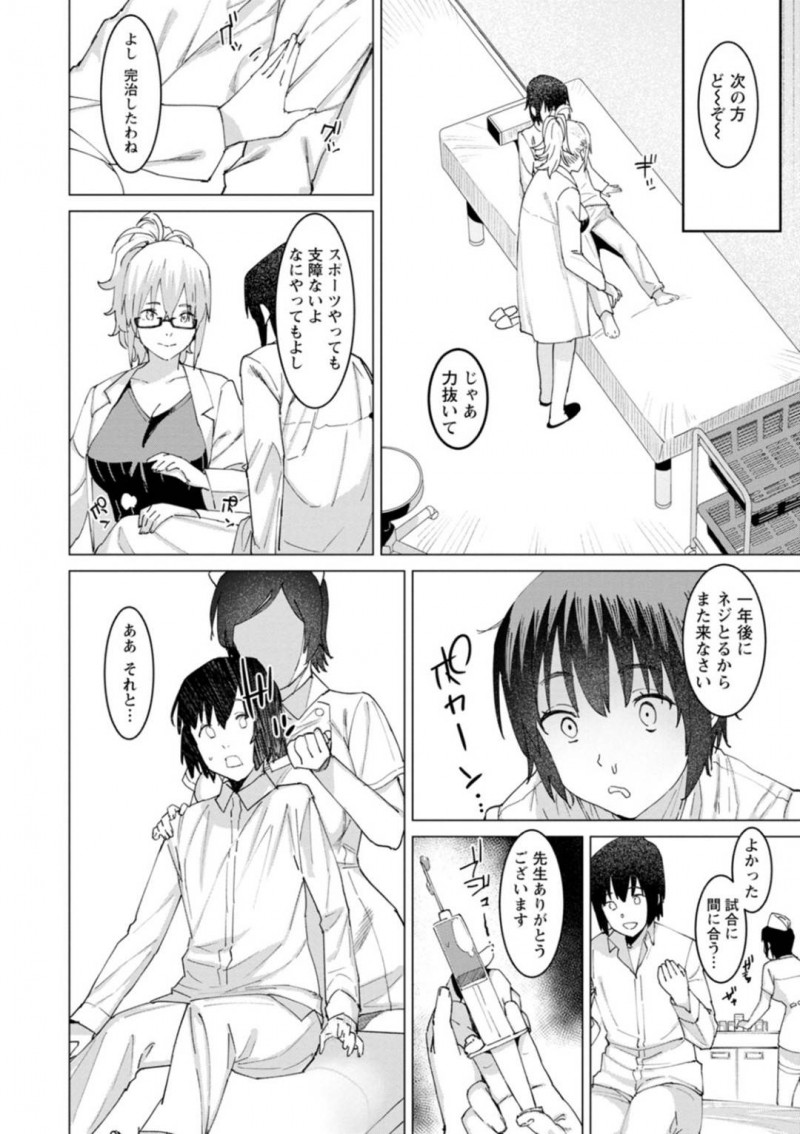 魔術を使って男を逆レイプしちゃうど変態なナースたち…フェラしたりだいしゅきホールドの中出しセックスでど変態なトロ顔になっちゃう！【バクシーシAT：性処理ケア特別医療総合サービス ー異常性癖者隔離病棟ー】
