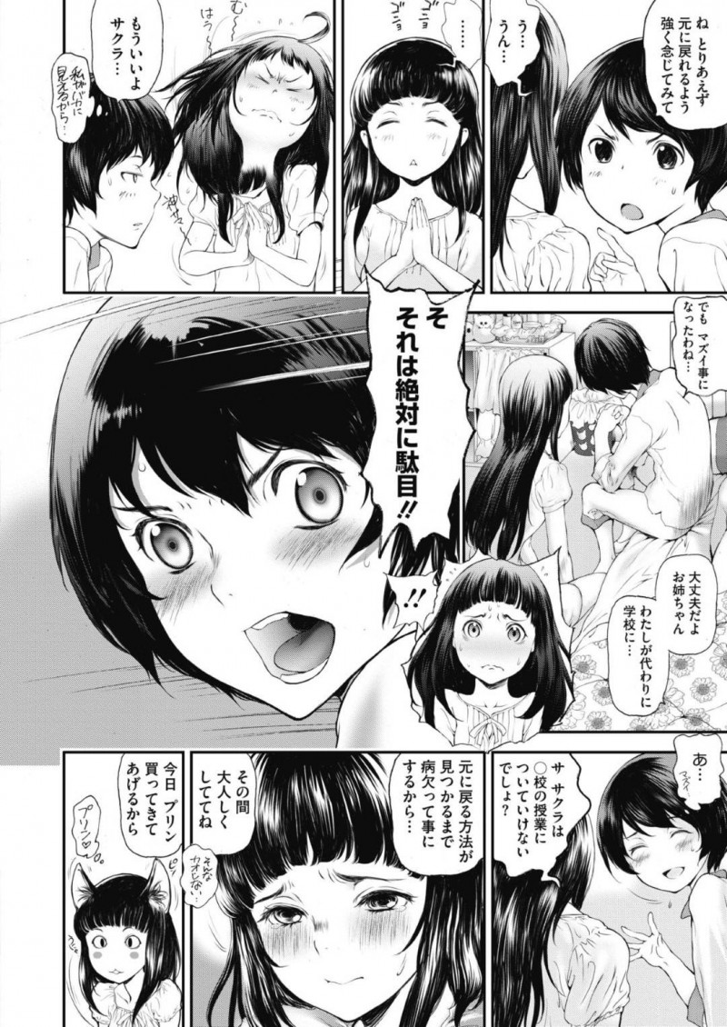 処女の巫女を演じながらど変態すぎるエッチなJKでロリな肉体にもなっちゃう美少女…フェラしたり中出しセックスしたり逆レイプでトロ顔セックスしちゃう！【金時：奇跡の巫女】