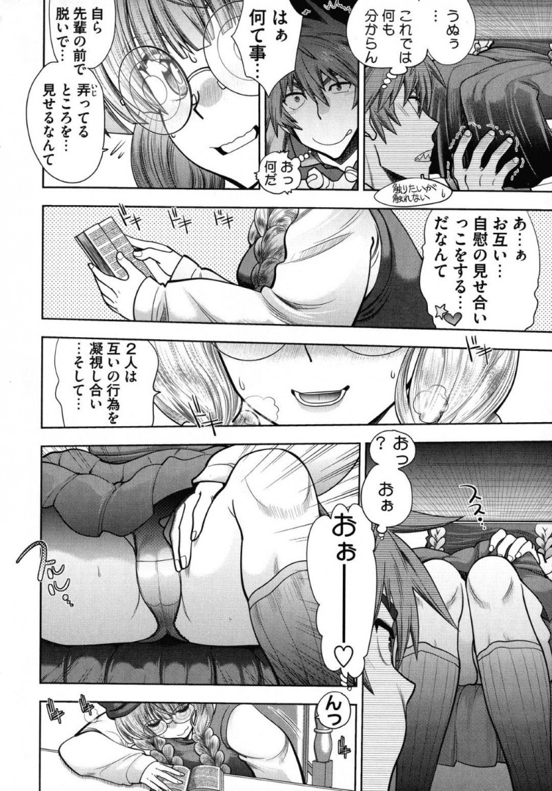 総統閣下の魔の手に落ちエロ本を読ませられるハウゼル…官能小説を声を出して読んでいたハウゼルはムラムラしてしまいオナニーすると潮吹き！その姿を総統閣下に見られ、おっぱいを揉まれクンニされると中出しセックスでアクメする【やがみだい：ランス10～Adult Edition～ 第2話 魔人ハウゼルとHな小説】