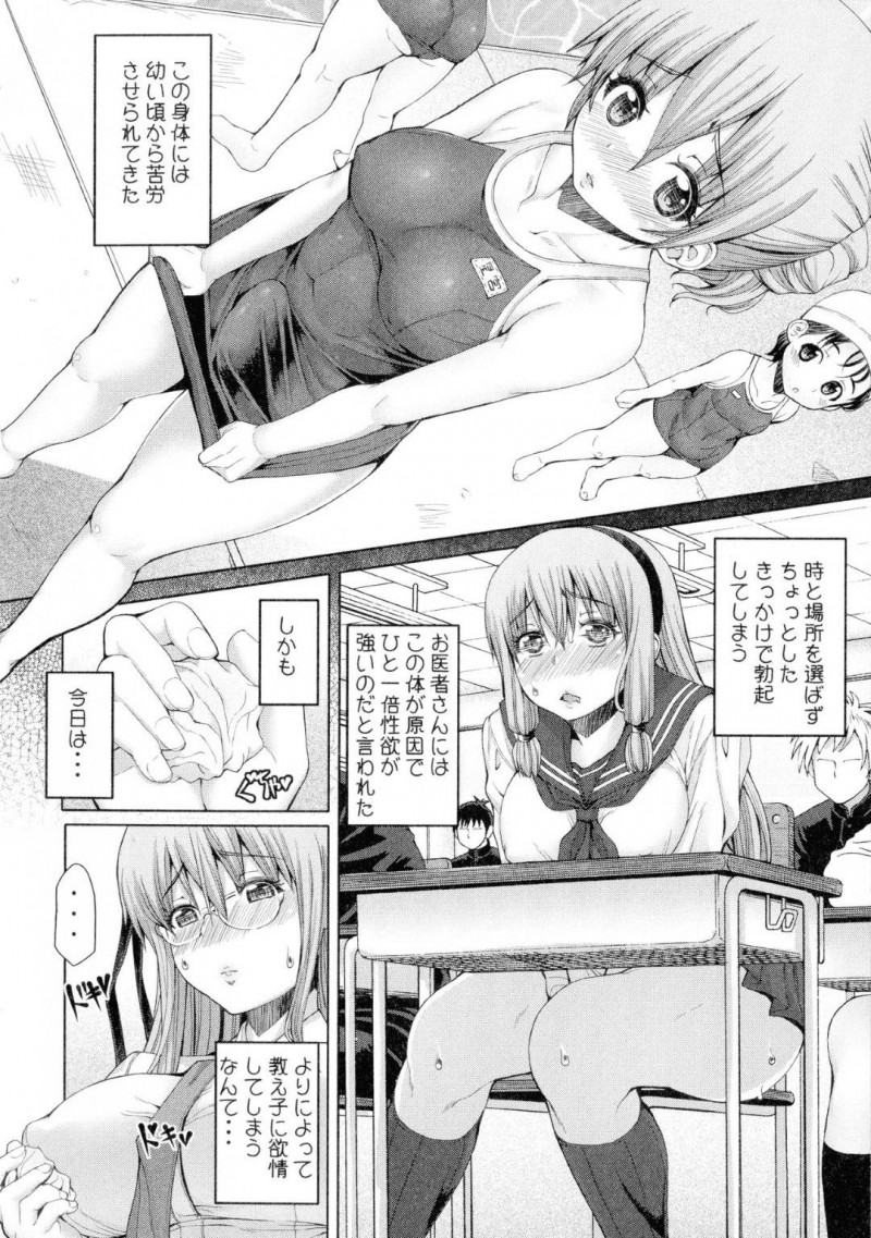 【エロ漫画】ショタな教え子とエッチな展開になってしまったふたなりな家庭教師のお姉さん…彼女は彼に手コキされたり、バックからチンポを生挿入されたりとされたい放題になる！【RED-RUM:ふたセク 序章】