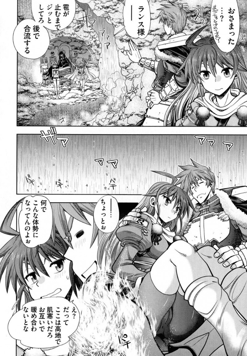 雹が降り密着して温め合うランスとかなみ…ランスに可愛いと言われときめいたかなみは、ディープキスをされるとエロ下着を脱がされ手マンをされると青姦中出しセックスでアクメする【やがみだい：ランス10～Adult Edition～ 第3話 かなみと雹宿りエッチ】