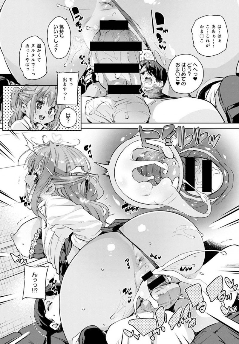 歌ウマ男子生徒の遺伝子が欲しいギャル3人…カラオケ店で歌が上手い陰キャに出会ったギャル達は、遺伝子をくれと伝え襲いかかる！デカマラに驚くも上に跨り4Pハーレム中出しセックスでアクメする【丸居まる：ひとからさんぱこり】