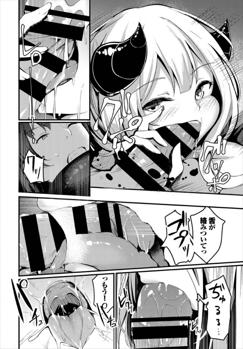 【エロ漫画】敵との激闘で傷ついた勇者に回復魔法をかけるお姉さん…しかし魔法をかけるうちに姿が変化して正体を現す！サキュバスとなった彼女は勇者から搾精！【くっきおーれ：サラの秘めごと】