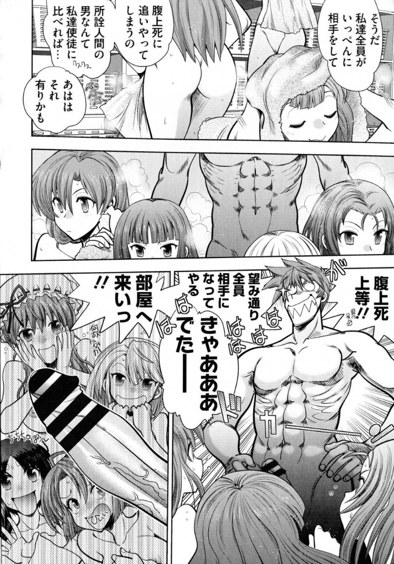 ランスのメイドにされた敵の女達…敵のメイド達は弱みを握られランスの性処理をさせられる事に！中出しセックスで処女喪失させられ、四つん這いでケツを並べさせられると中出しセックスで犯される！【やがみだい：ランス10～Adult Edition～ 第4話 使徒メイド達とハーレムH】