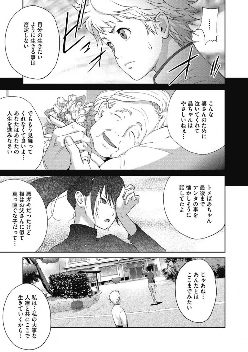 【エロ漫画】欲情した主人公と温泉でエッチな事をする淫乱熟女…彼女は彼のチンポをフェラした後、中出しセックスを受け入れる！【琴義弓介:混浴温泉でイカせて 第三乃湯】