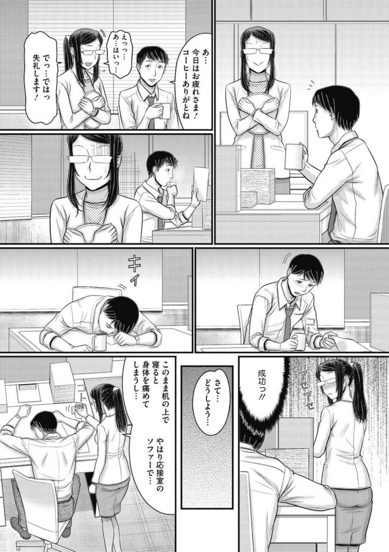 【エロ漫画】会社の先輩に欲情してしまったクールOL…終業後のオフィスで彼の事を眠らせた彼女は欲情するあまり睡眠逆レイプしてしまう！【田中エキス:課長、お疲れ様です】
