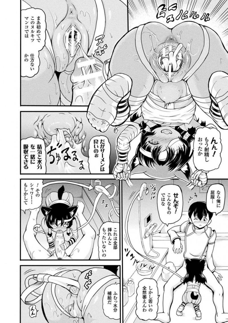 【少年漫画】退魔師のショタとセックスをする古代エジプトの魔物お姉さん…マミーを蘇らせたショタに屈服させるためのセックスで処女卒業！【しいなかずき】