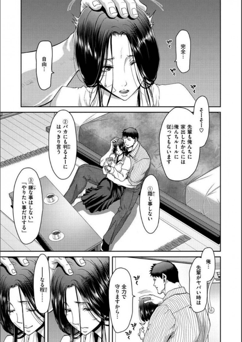 【少年漫画】夫からDVを受けて逃げ込んだ元部下の家でセックスする元上司の巨乳美人人妻…一線を越えてからどんどん距離が縮まり彼女からの誘惑で朝まで中出しセックス！【堀博昭】