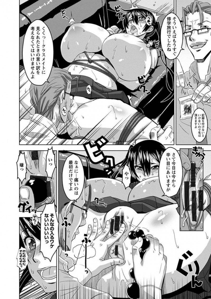 【エロ漫画】担任の教師に薬品を嗅がされ監禁された爆乳JC…慣れた手つきで縄で縛られ呆然としていると異常性癖を現しながら悪戯される！【HG茶川：少女捕縛】