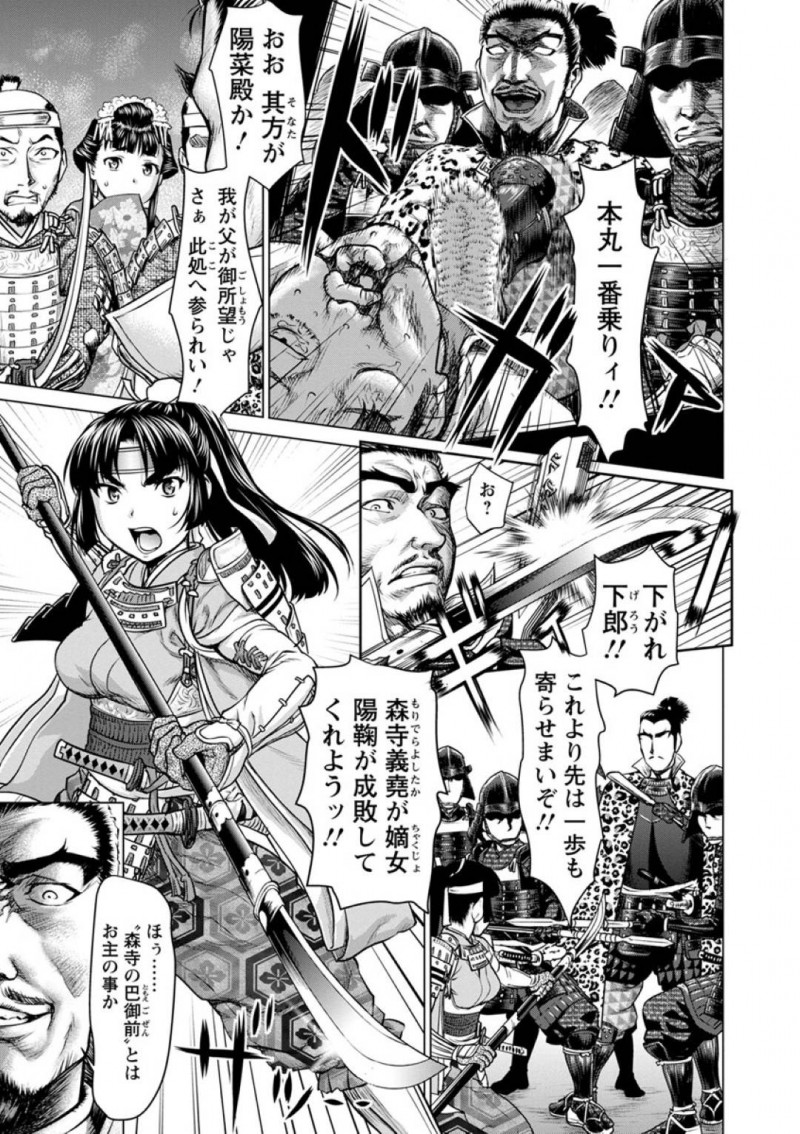 【エロ漫画】敵の将軍に敗北してしまった女武士の陽鞠はレイプされてしまい3Pセックスに突入する！【さいだ一明/戦国パイパン布武】