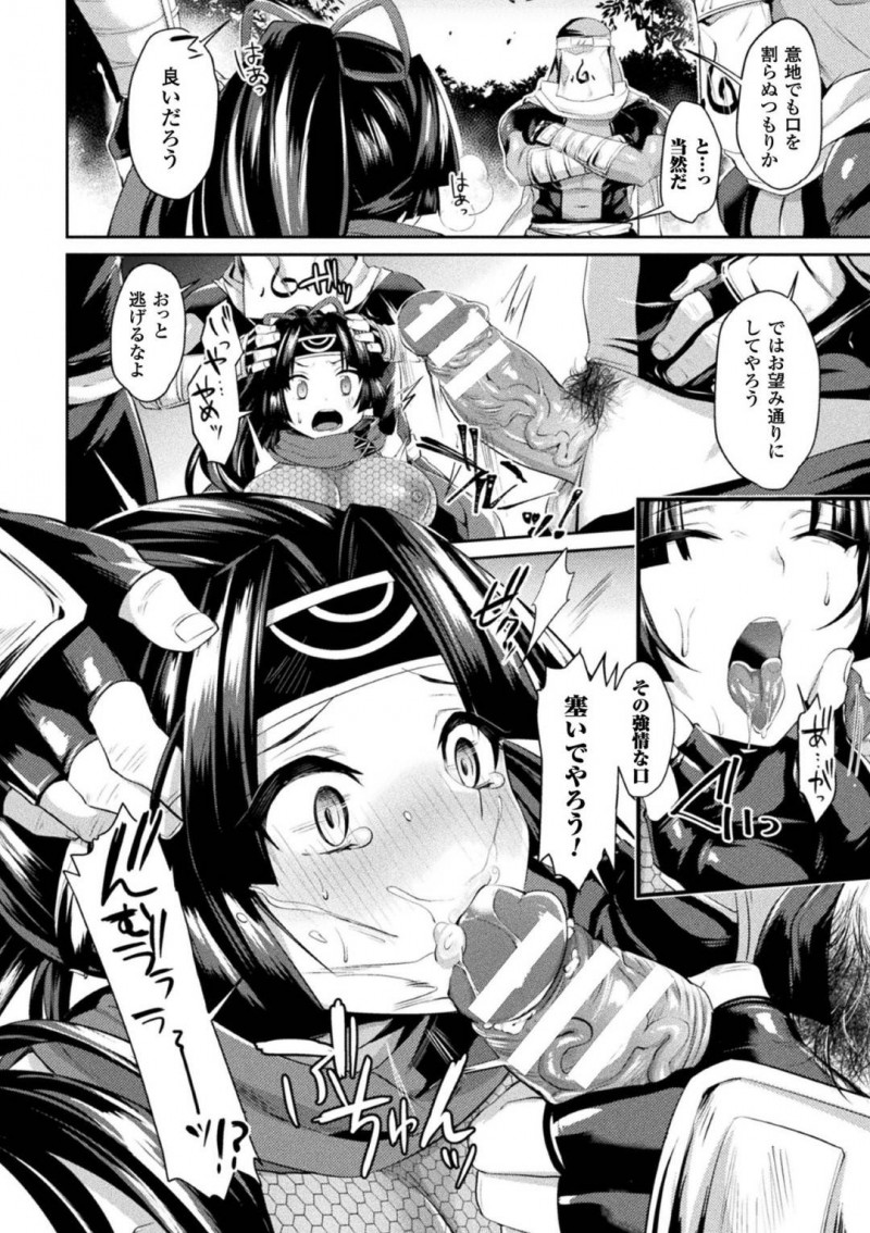 【エロ漫画】敵の男忍者たちに媚薬を打たれて捕われた爆乳くノ一は、レイプされて絶頂し淫乱メス堕ちしてしまう【尻戦車/淫忍法帳・辱】