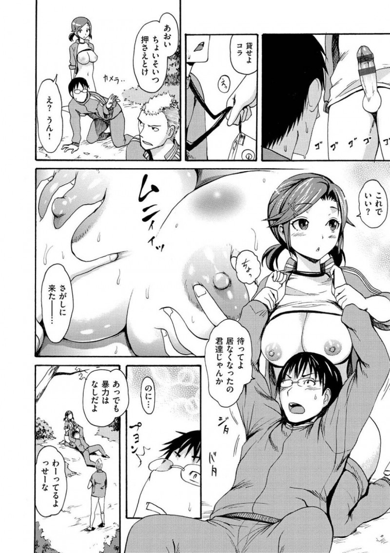 【少年漫画】欲求不満を抱えながら学校行事に参加する巨乳ヤンキーJK…勝手に決められたグループでヤンキー男子と抜け出して野外セックスしているとグループの地味系男子に見つかってしまう！【いーむす・アキ】