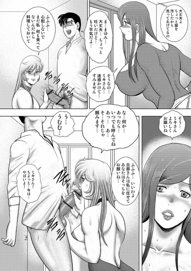 【少年漫画】かつてトップアイドルとして一世を風靡した後結婚した巨乳人妻…しかし過去に枕営業をしていたことで偏執的なファンに家庭まで乗り込まれその日から徐々に家庭がおかしくなっていく！【まいなぁぼぉい】