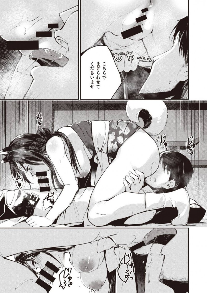 【少年漫画】山奥にある現実世界から離れた館でお出迎えする元柴犬の若女将…疲れ切ったサラリーマンを思いっきり甘やかして癒しながら連続中出しセックス！【白鷲六羽】