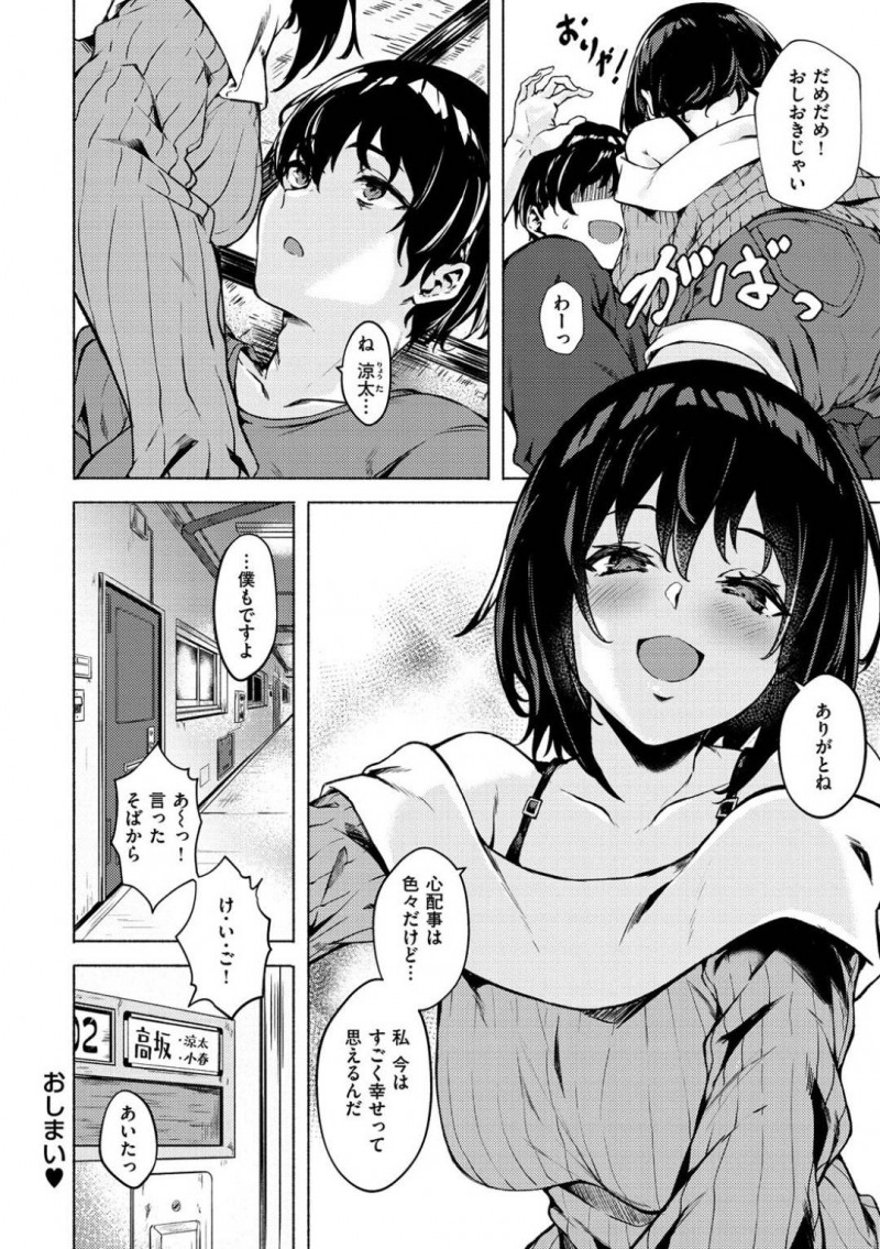 【エロ漫画】主人公に生意気な態度を取る貧乳ロリ娘…ある日しびれを切らした彼に押し倒されてしまった彼女はそのまま中出し分からせセックスさせられる事に！【荒巻越前:僕の部屋の侵略者アフター】