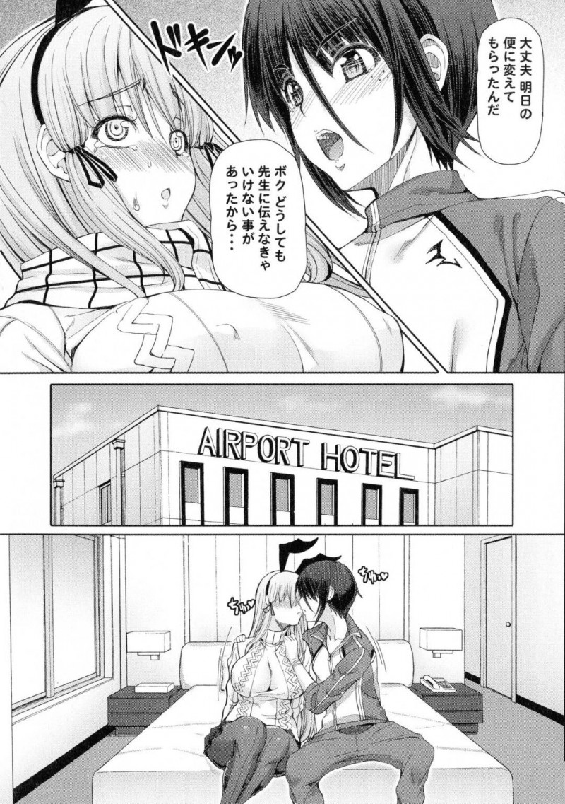 【エロ漫画】教え子である主人公とホテルに入ったふたなりお姉さん…2人はディープキスし合ってふたなりイチャラブセックスする！【RED-RUM:ふたセク 6章後編】