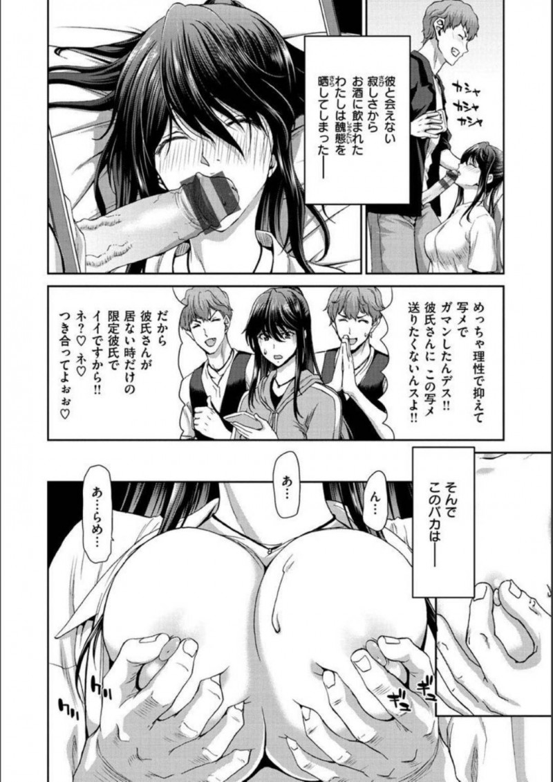 【少年漫画】遠距離恋愛中の彼氏と会えた日は朝から晩までセックスしまくる巨乳美人JD…そして彼氏と別れた後は同じ大学で隣に住む男子と浮気セックス！【堀博昭】