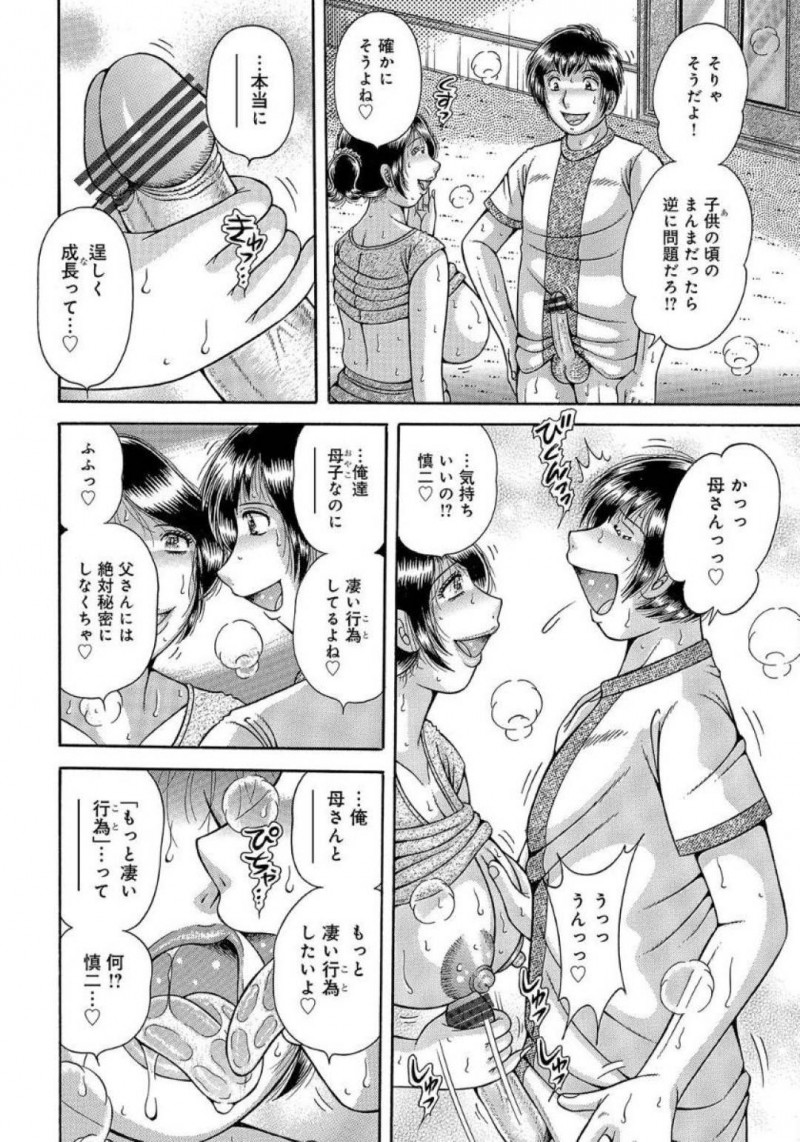 息子に乳首責めされちゃってツンデレな母親…イチャラブと中出しセックスされちゃって禁断の近親相姦しちゃう！【海野幸：甘い記憶…】