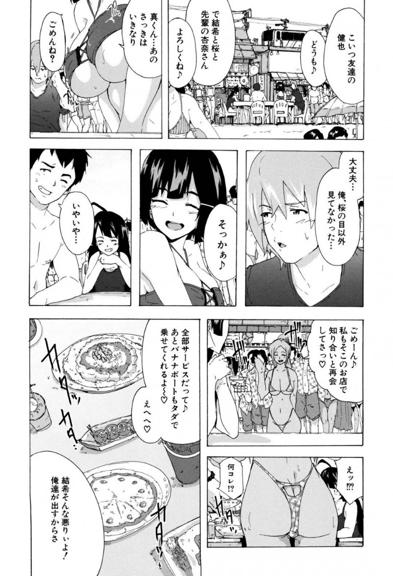 【エロ漫画】海に遊びに来た淫乱ビッチJK3人…エロ水着で視線を集めながら日焼け止めを塗り合っていると昔の知り合いに再会する！【傷希レイ：BITCHES JOURNEY】