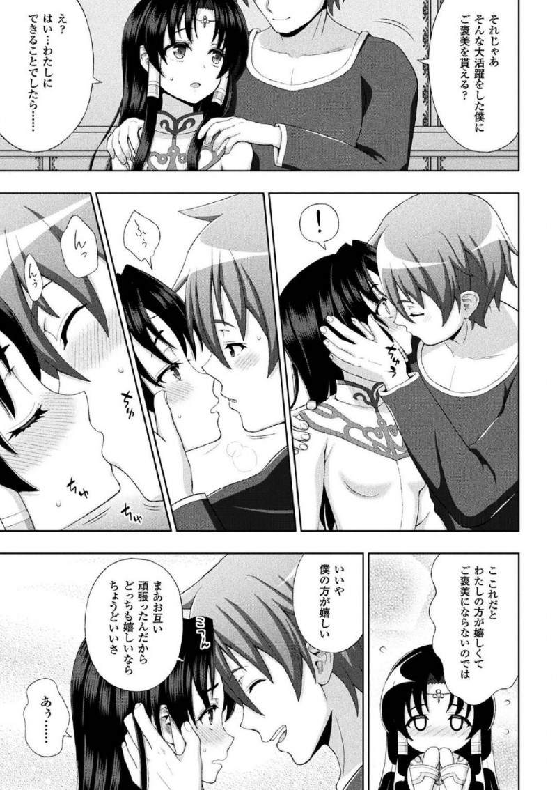 【エロ漫画】突然学生寮に入れなくなった男性が紹介された格安寮でお出迎えする大家兼管理人の母と娘…夜になり男性の部屋を2人で尋ねると精液をいただきに正体を現す！【浦瀬しおじ：妖女館の日常　第一話】