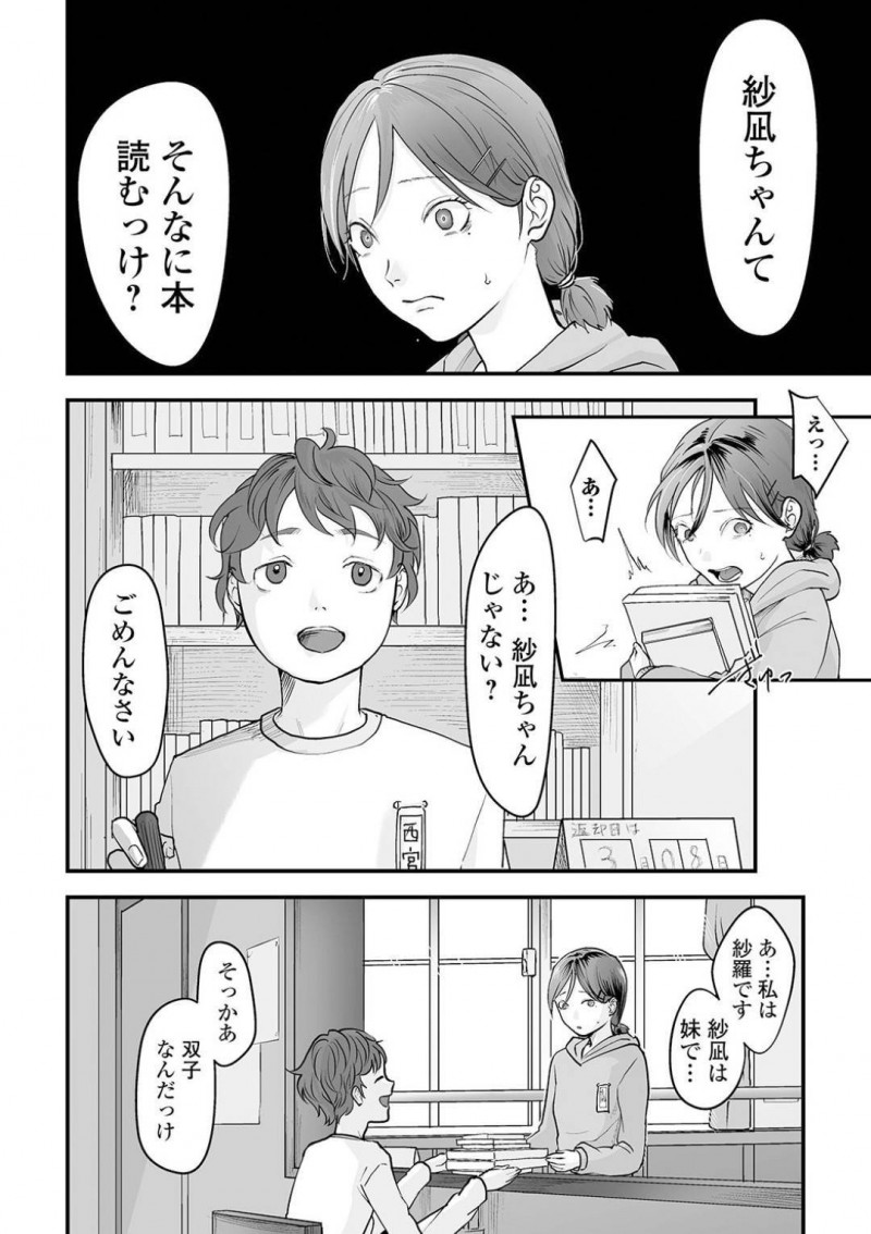【少年漫画】母親が亡くなってからおかしくなってしまった父親に犯され続けるJS姉妹…姉が中出しされる様子を涙目で見つめる妹がついに父親殺害を決心する！【澱泥カカリヤ】
