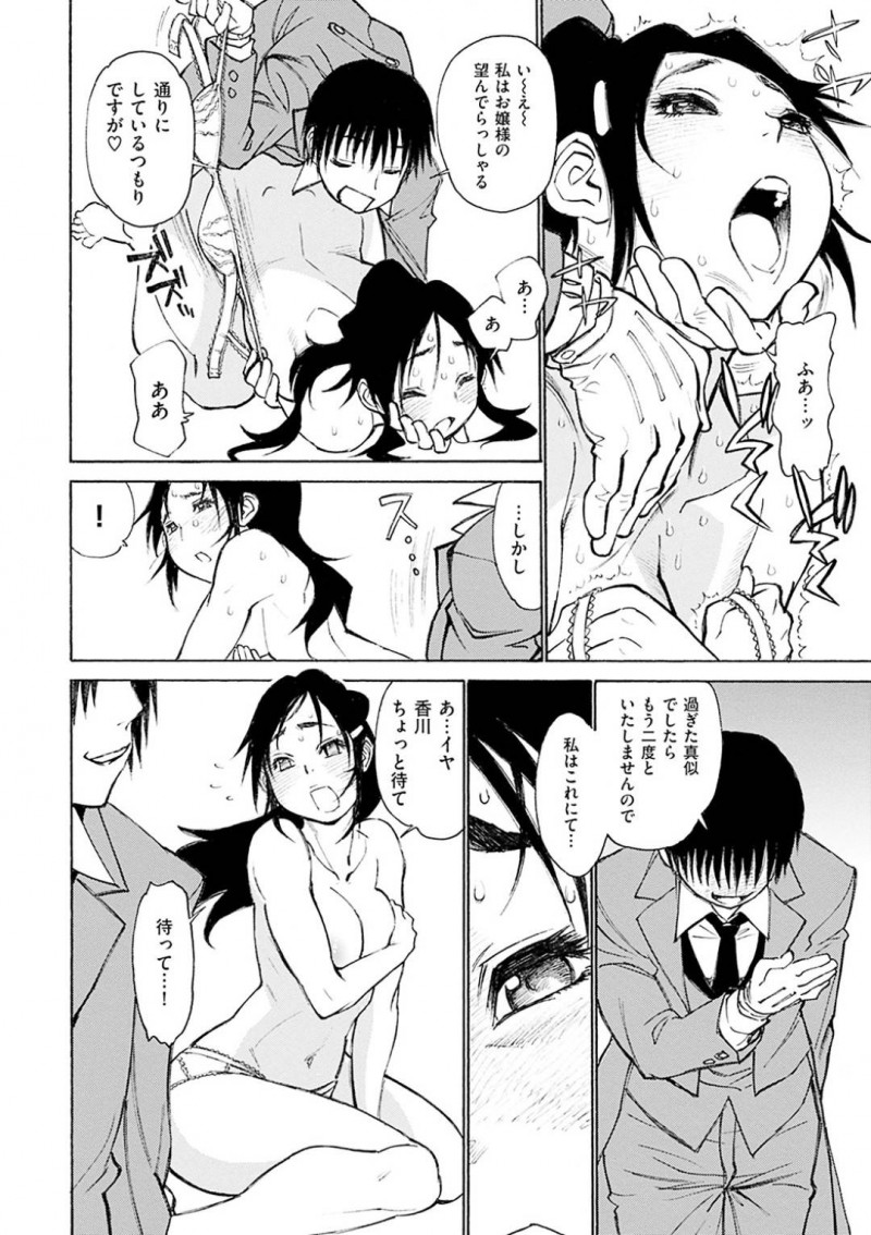 【エロ漫画】泥酔したせいで部下に部屋へと連れられた女上司は、正常位やバックなどの体位で中出しセックス【田沼雄一郎/EXACTLY！！】