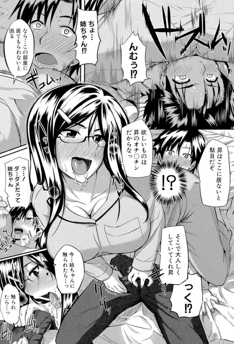 【エロ漫画】風邪を引いているにも関わらず弟にエッチな事を迫る淫乱姉…彼女は戸惑う彼にお構い無しでフェラやパイズリした挙げ句、中出しセックスまでもしてしまう！【Fue:姉弟はフェラピュア おかわり】