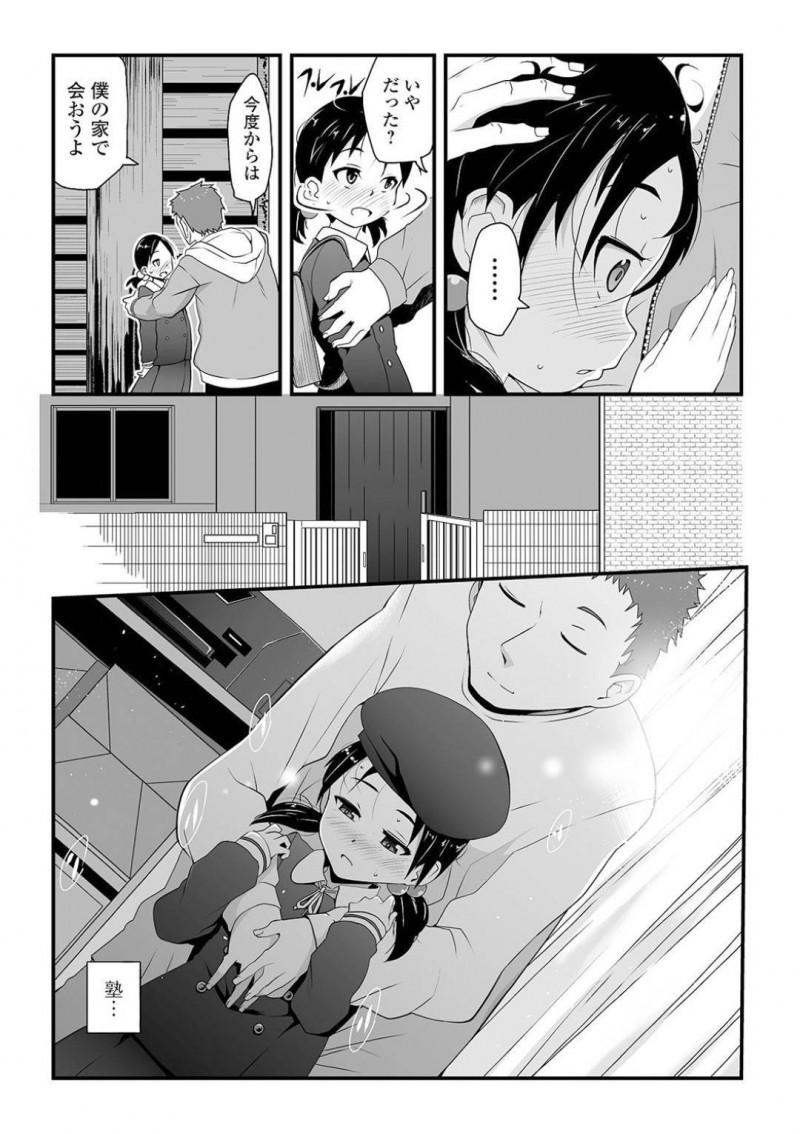 【少年漫画】母親の言うことを聞くだけの人間になっていく少女…友達から聞いた相談おじさんに自ら話しかけて涙を流しながら感情を露わになる！そしておじさんの部屋で会うようになるがボディタッチがどんどん過剰になっていく！【佐々木バレット】