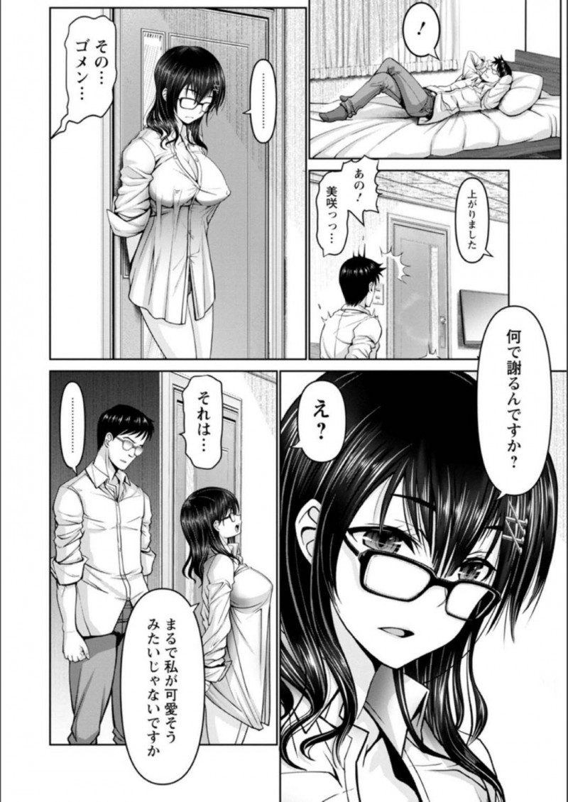 【エロ漫画】幼馴染の美咲を無理矢理犯してしまった負い目から、田舎を離れ上京した男が2年ぶりの再会から一晩中セックス！【大林森/イタズラ幼なじみ】