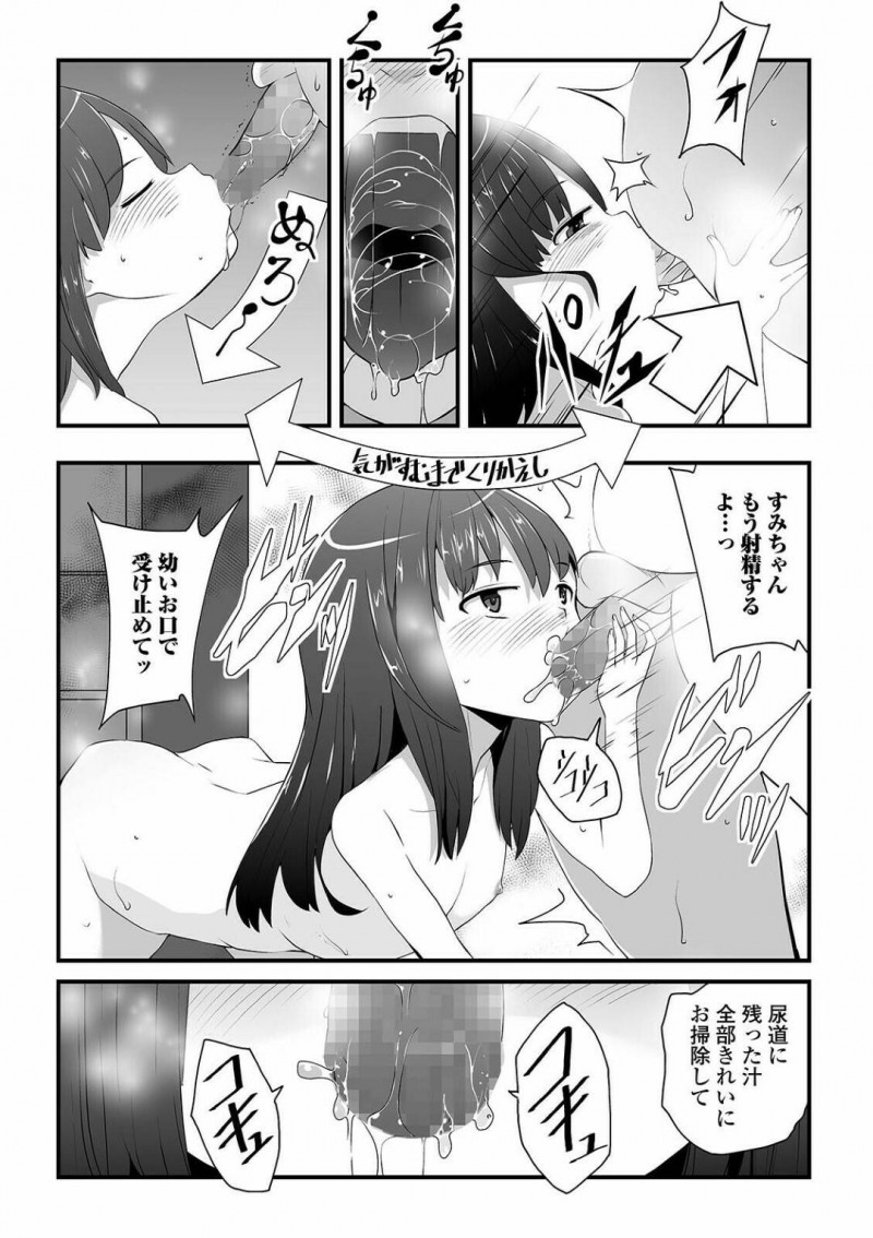 【エロ漫画】町内会長の男に渋々抱かれる事となった貧乳ロリJK…彼女は彼のチンポをしゃぶった挙げ句、正常位や立ちバックで生挿入セックス！【佐々木バレット:合意だよ、合意】