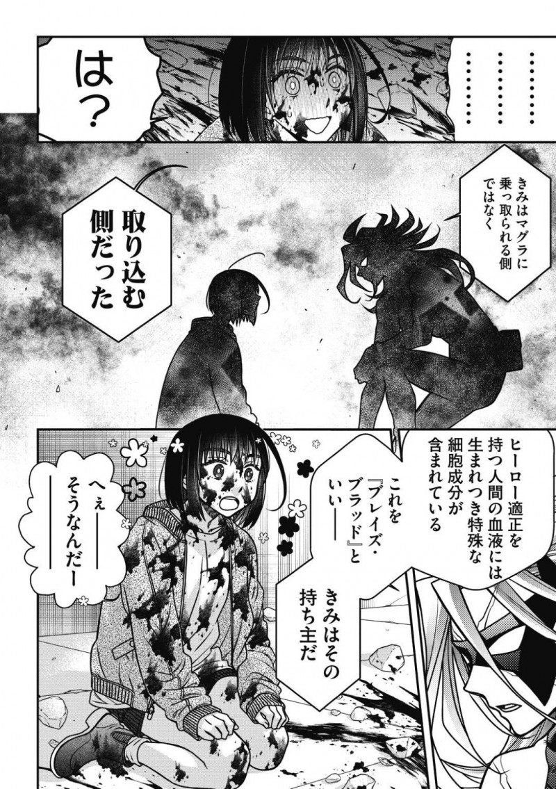 【少年漫画】目の前の敵に襲われそうになり死を覚悟したお姉さん…しかし突然現れたヒーローに助けられ相棒と呼ばれ混乱する！そしてゆくゆくはセックスしまくることも説明されさらに混乱を招く！【林家志弦】