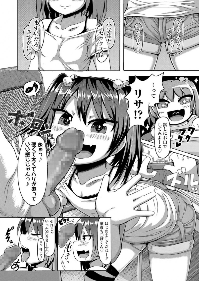 【エロ漫画】再婚したため10歳以上離れた義兄ができたちっパイ美少女…ロリコンの義兄の性癖に気付かず無防備な姿を晒し続ける少女！【ふんわり☆らいす：ふくじゅ～のあかし】