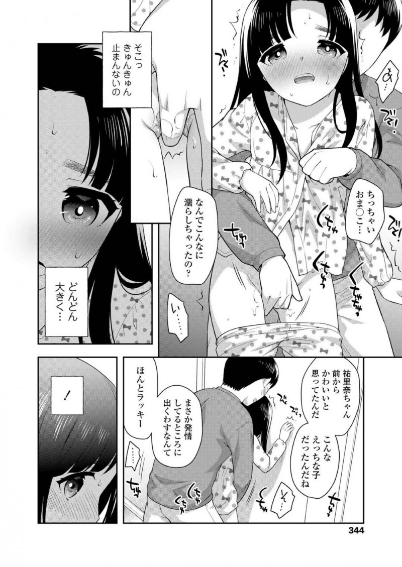 【エロ漫画】兄と兄の友達2人で宅飲みしている中で早めに寝付く美少女妹…深夜まで騒がしくて寝れない妹は1階に降りようと自室を出ると兄の友達にキスされる！【上田裕：】