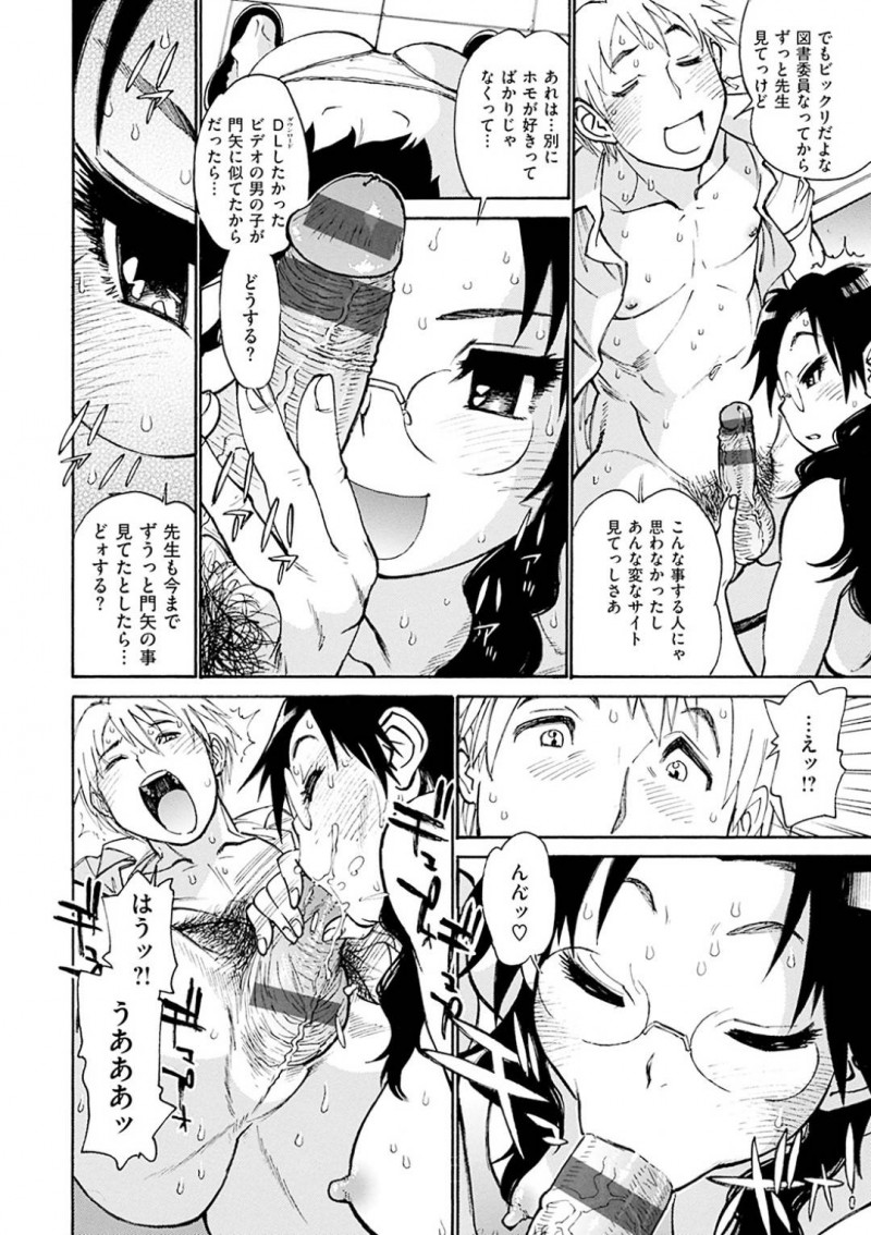 【エロ漫画】アダルトサイトを見ていたことが生徒にバレてしまった巨乳眼鏡な司書は、乳首舐めをさせて騎乗位で中出しセックス【田沼雄一郎/もやもや司書先生】