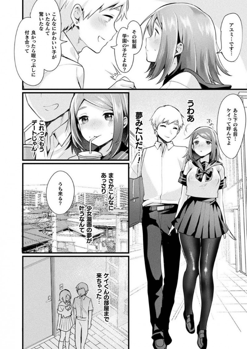 【エロ漫画】突如、巨乳ムチムチJKに女体化してしまった主人公…そんな彼女は学校で欲情した同級生に襲われてしまい、満更でもない彼女はされるがままに中出しセックスを受け入れる！【越後屋タケヤ:TSは突然に】