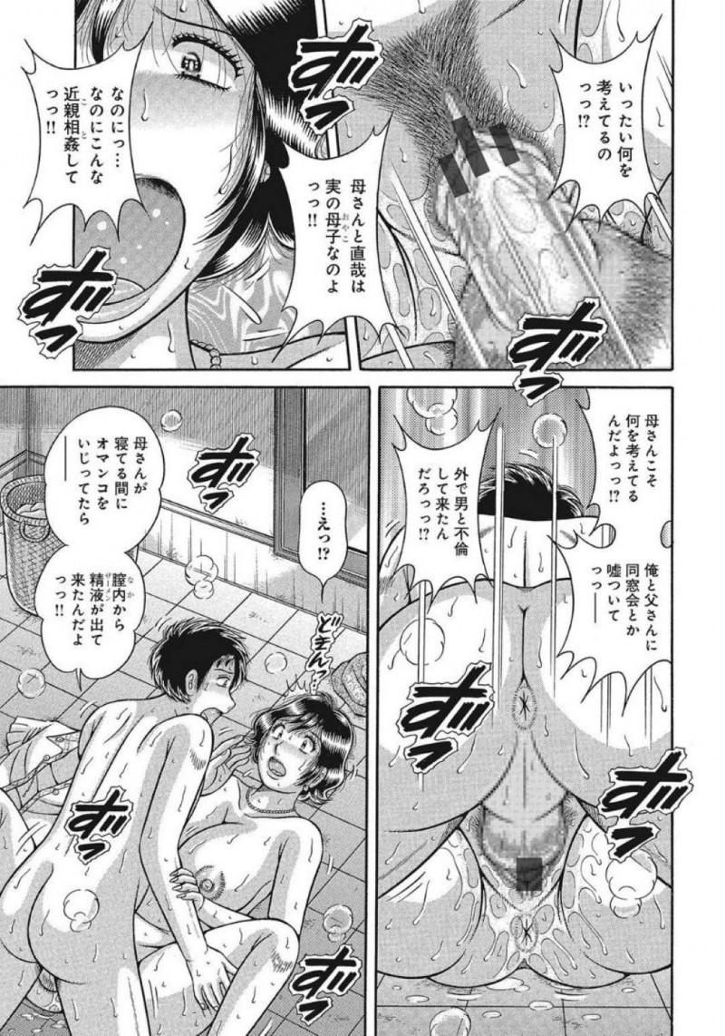 息子に夜這いされちゃう母親…乳首舐めされちゃってだいしゅきホールドの中出しセックスでイチャイチャしちゃう！【海野幸：愛息に抱かれた夜】
