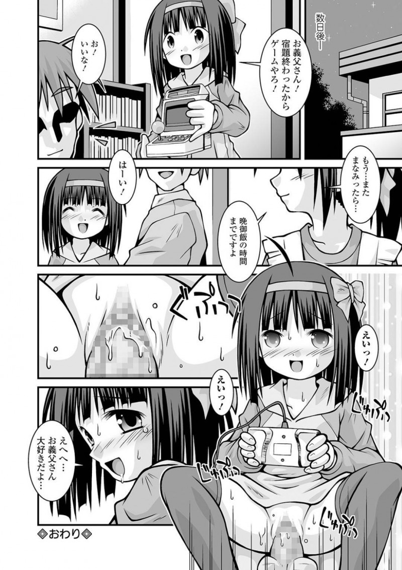 【少年漫画】母親が再婚して毎晩のように行われるセックスを覗いてオナニーするようになったちっパイ少女…ある日大好きな義父と2人きりになった少女はわざと部屋の扉を開けて義父を呼びながらオナニーを始める！【サケマス】