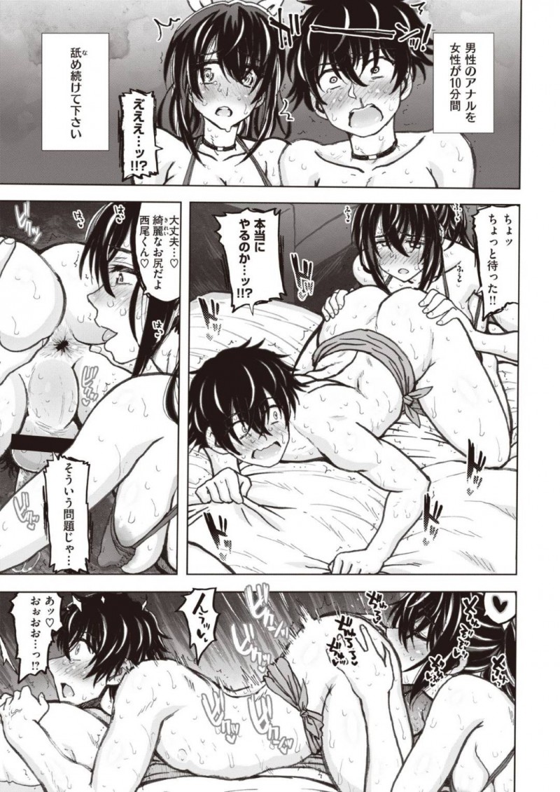 【エロ漫画】同級生とセックスしない部屋に閉じ込められてしまった清楚系JK…2人は脱出するためにミッションをこなすことになり、ひょっとこフェラやアナル舐め、更には中出しセックスなどあらゆるプレイをヤりまくる！【駄菓子:SEXしないと出られない部屋です。】