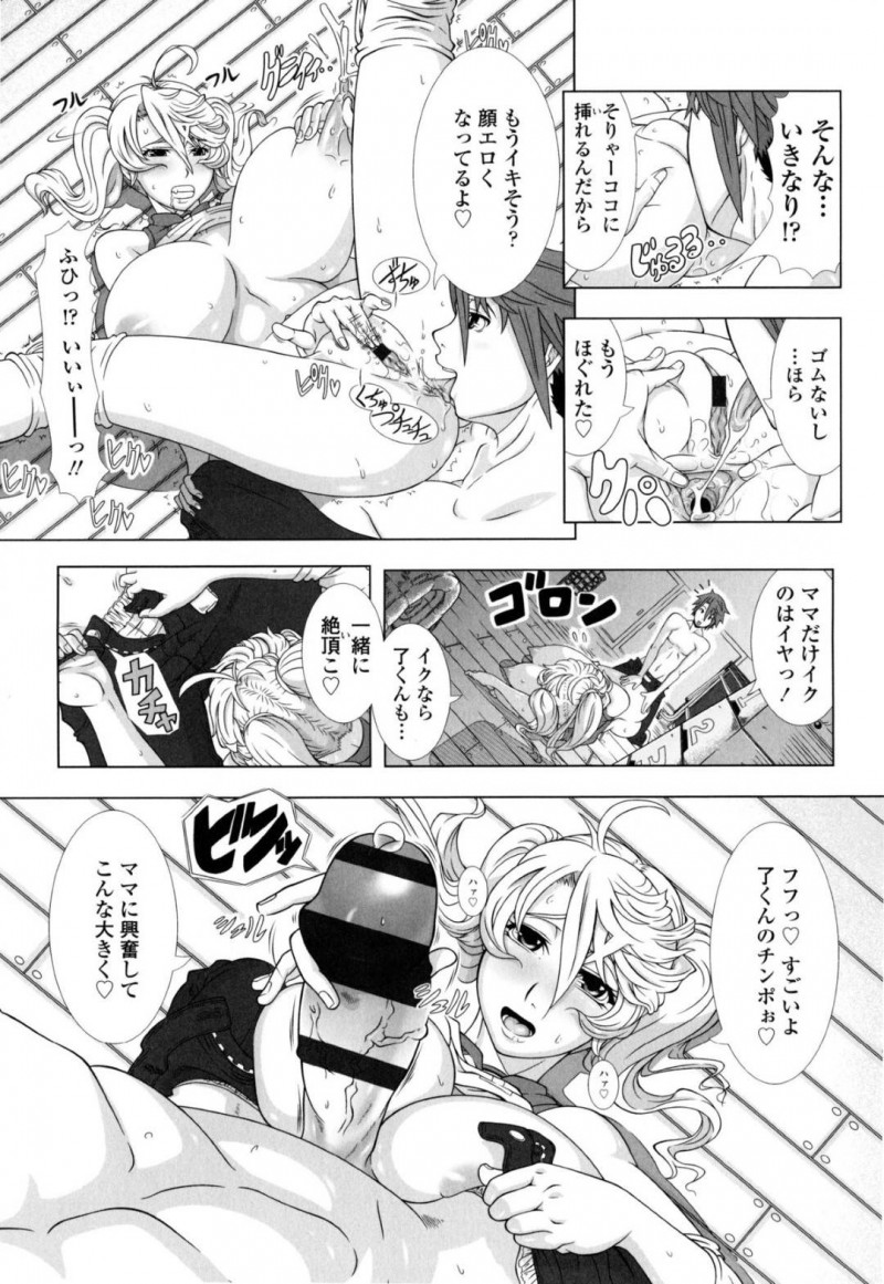 息子を呼んでやっぱりセックスしちゃうど変態な母親…乳首責めで母乳を出しながらイチャイチャと中出しセックスでイチャイチャしちゃう！【篠塚裕志：エロまま】
