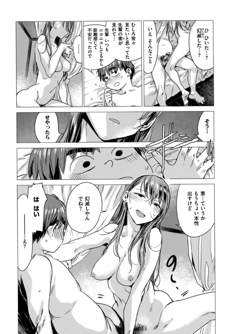 【少年漫画】付き合い始めた後輩彼氏をからかう巨乳関西弁お姉さん…偶然を装って入ったラブホテルでつい虐めてしまう！【幾花にいろ】