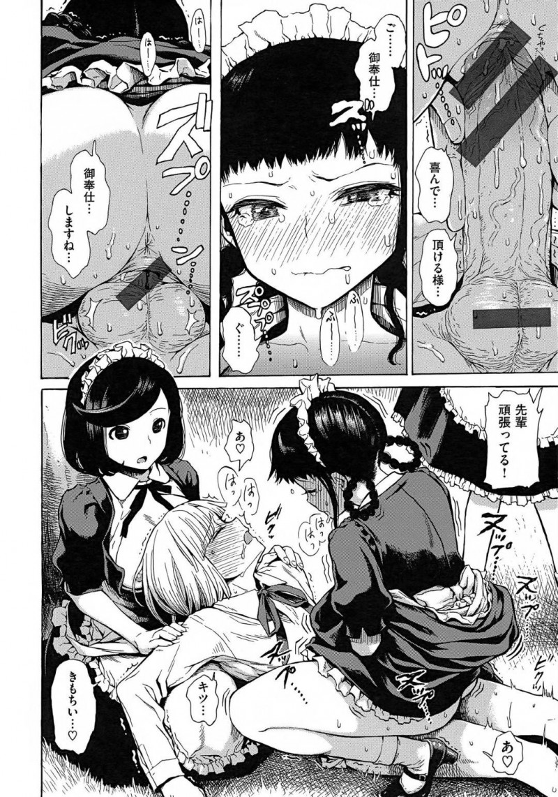 【エロ漫画】エッチな事に興味津々な坊っちゃんにご奉仕をするメイドのお姉さん達…彼女たちは戸惑う彼にお構い無しでダブルパイズリしたり、フェラしたりした挙げ句、騎乗位で生挿入セックスまでしてしまう！【石川シスケ:坊っちゃん争奪戦】