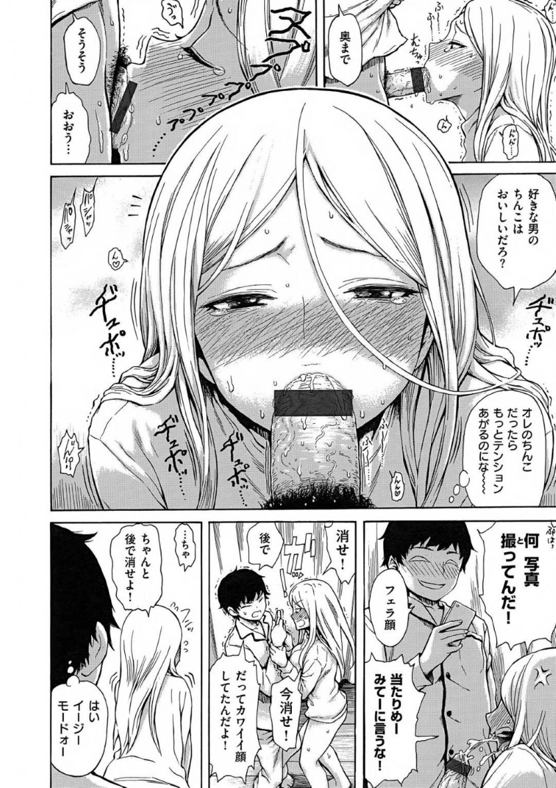 【エロ漫画】人格の転移した夫にエッチな事を迫られたギャル妻…彼女は彼の中身が別人なことも知らず、騎乗位で彼にまたがって中出しセックスする！【石川シスケ:人格転移の夜 第一夜】