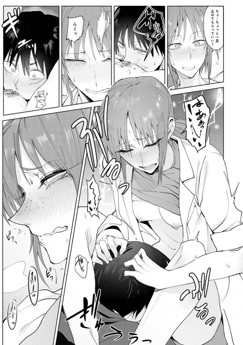 【少年漫画】マンツーマンの補習に付き合うちっパイ化学教師…知り合いの兄と顔がそっくりの弟生徒に告白され試してみることに！【腐蝕】