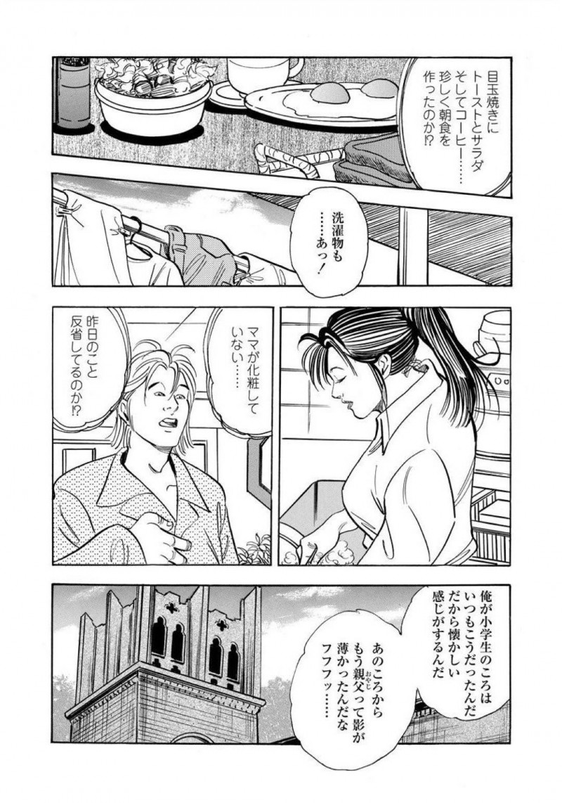 嫉妬した息子に襲われちゃう母親…乳首責めされたり騎乗位セックスで近親相姦しちゃう！【紫れいか：交供じゃない】