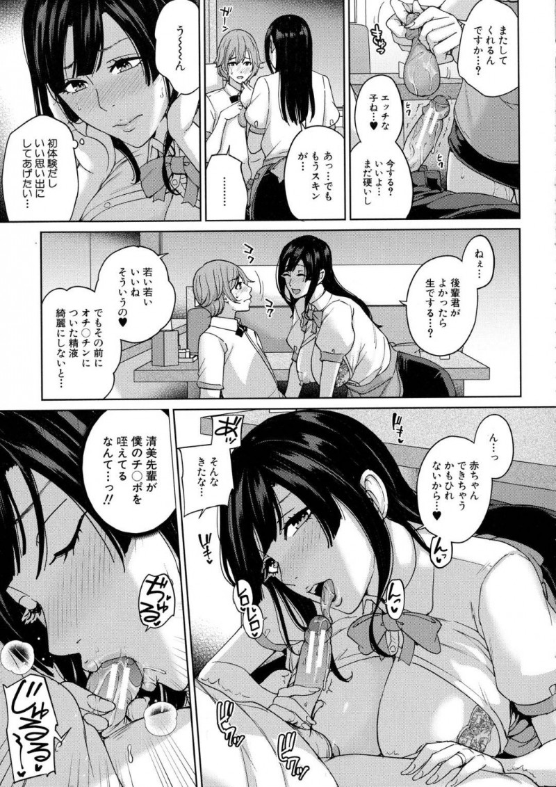 かわいいバイト先の人妻と女子大学生…ショタから乳首舐めされたり騎乗位の中出しセックスでイチャイチャしちゃう！【舞六まいむ：バイト先の人妻と女子大生とヤリまくる話】