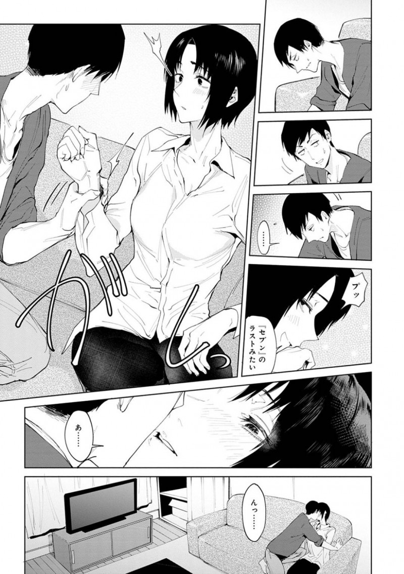 【少年漫画】ホラー映画を観て怖がる後輩男性をからかう巨乳先輩…飲み物を買いに来た帰りに他人のセックスを偶然見てしまいそれをきっかけに後輩から迫られる！【腐蝕】