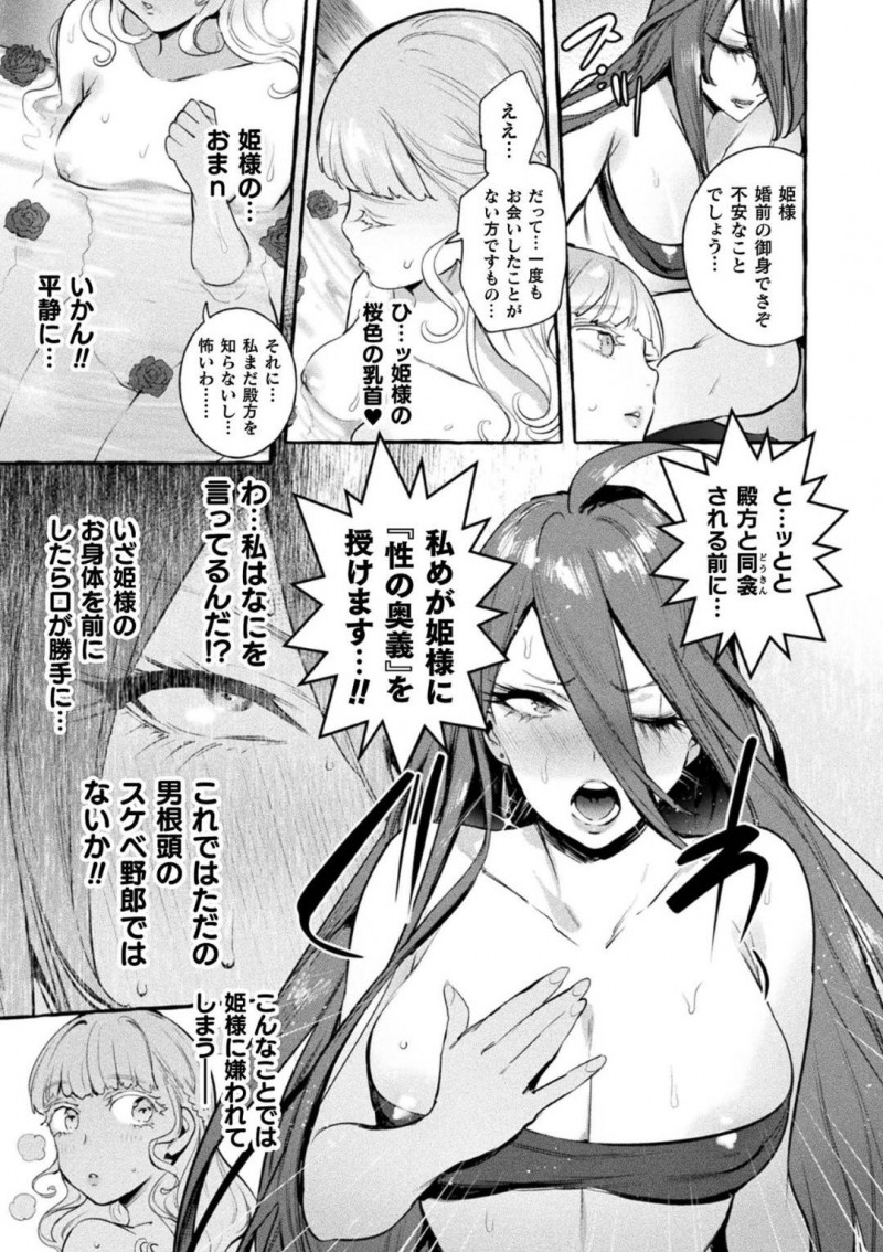 姫様に想いを寄せる勇者のクララ…隣国に嫁ぐ姫様を想いオナニーしていると魔術師が現れ怪しい薬を渡される。姫様と一緒にお風呂に入ると、股間に違和感を感じ見てみるとちんぽが生えていた！クララは背後から姫様に愛撫しイチャラブセックス【伊丹：女騎士処女姫】